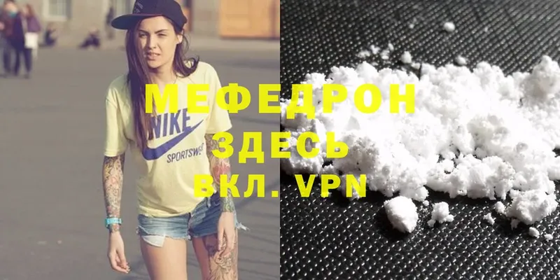 Мефедрон mephedrone  где найти наркотики  это наркотические препараты  Гдов 