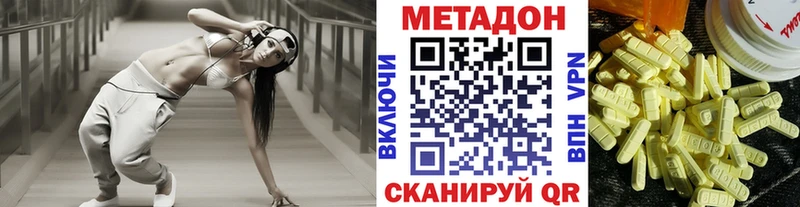 МЕТАДОН белоснежный  наркота  Гдов 